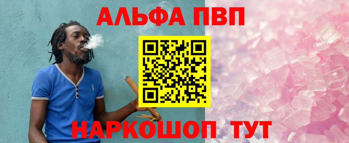 Альфа ПВП СК КРИС  Alpha-PVP СК КРИС  A-PVP  А ПВП VHQ  Октябрьский  Вход с VPN 