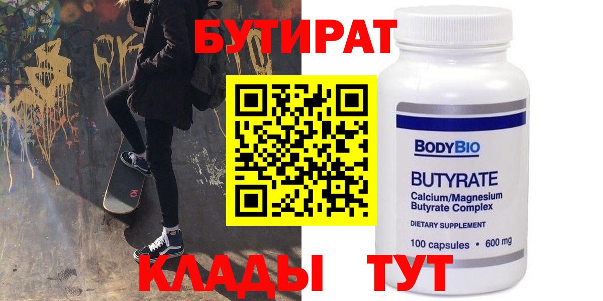 Бутират жидкий экстази Октябрьский
