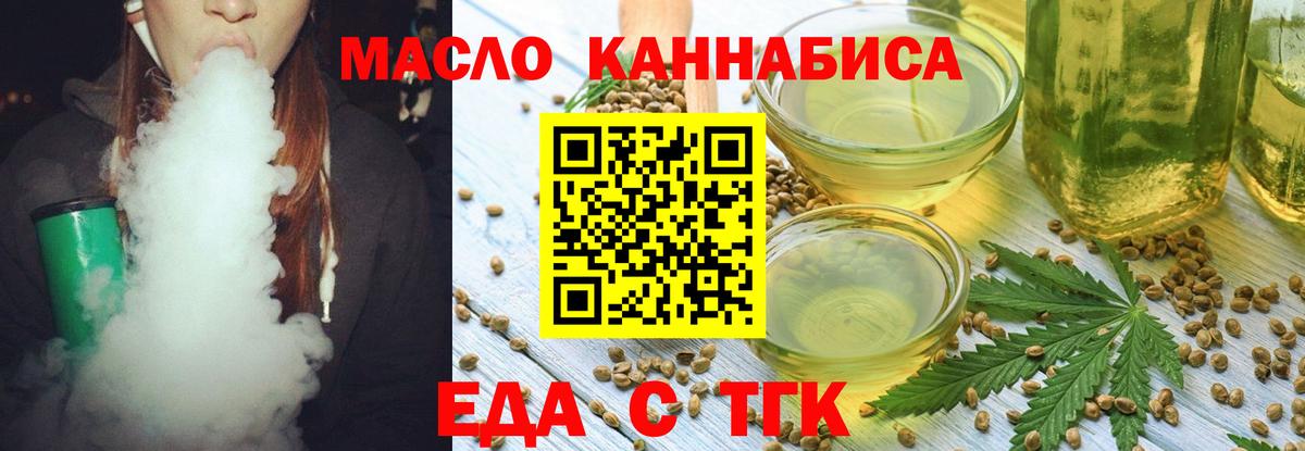 Октябрьский  Еда ТГК марихуана  Вход с VPN 