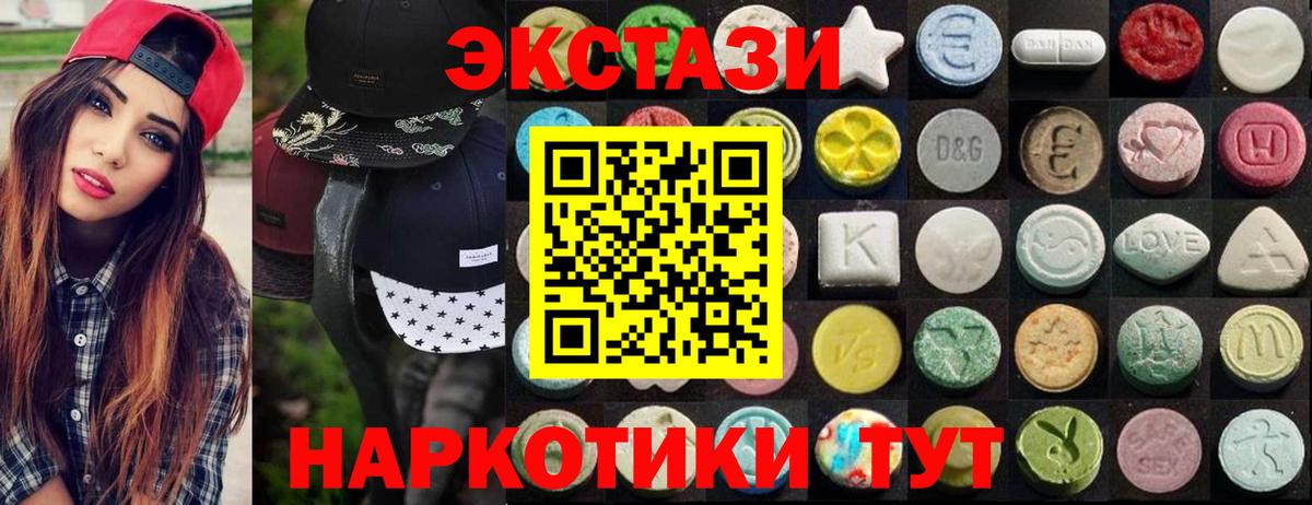 Экстази VHQ  Вход с VPN  Экстази  Октябрьский  ЭКСТАЗИ Дубай 