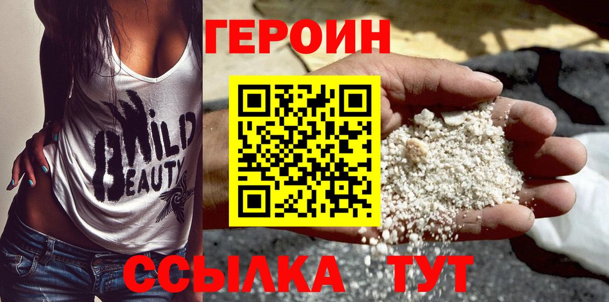 ГЕРОИН Heroin Октябрьский