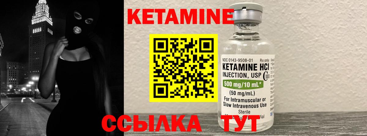 Октябрьский  Кетамин ketamine  Кетамин ketamine  Вход с VPN 