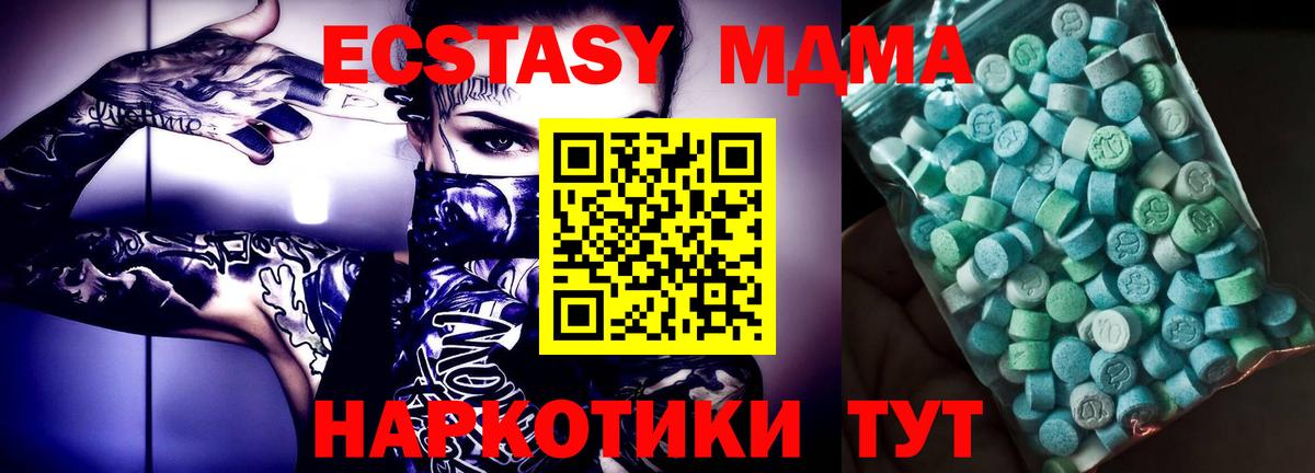 MDMA VHQ Октябрьский