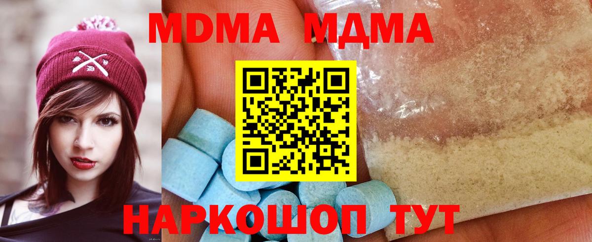MDMA crystal  МДМА  Вход с VPN  Октябрьский  МДМА crystal 