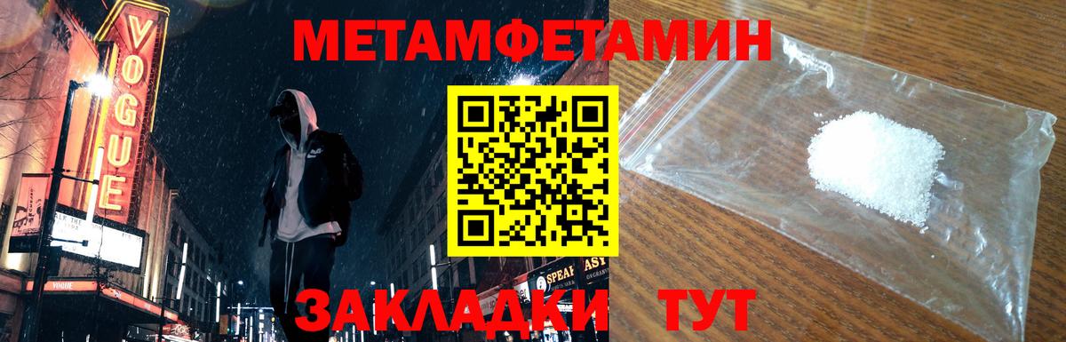 МЕТАМФЕТАМИН Декстрометамфетамин 99.9% Октябрьский